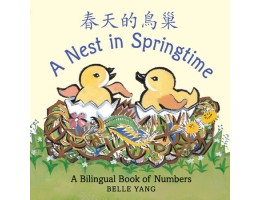 A Nest in Springtime (English and Mandarin)